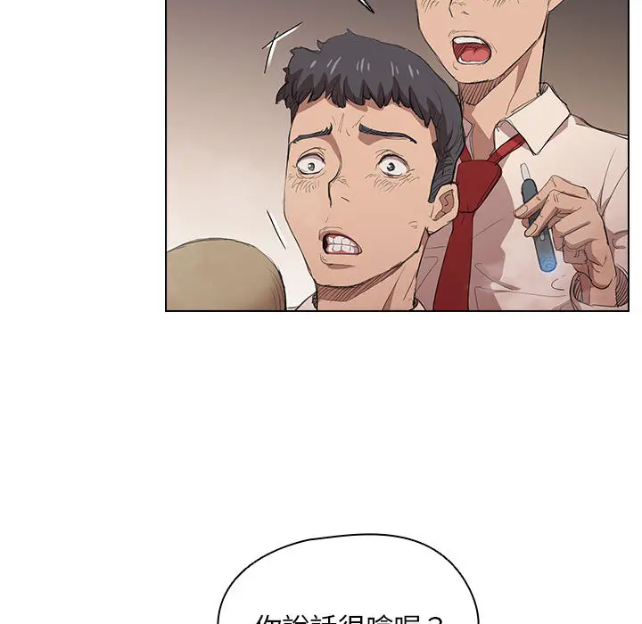 鲁蛇出头天 - 第2章 - page 12