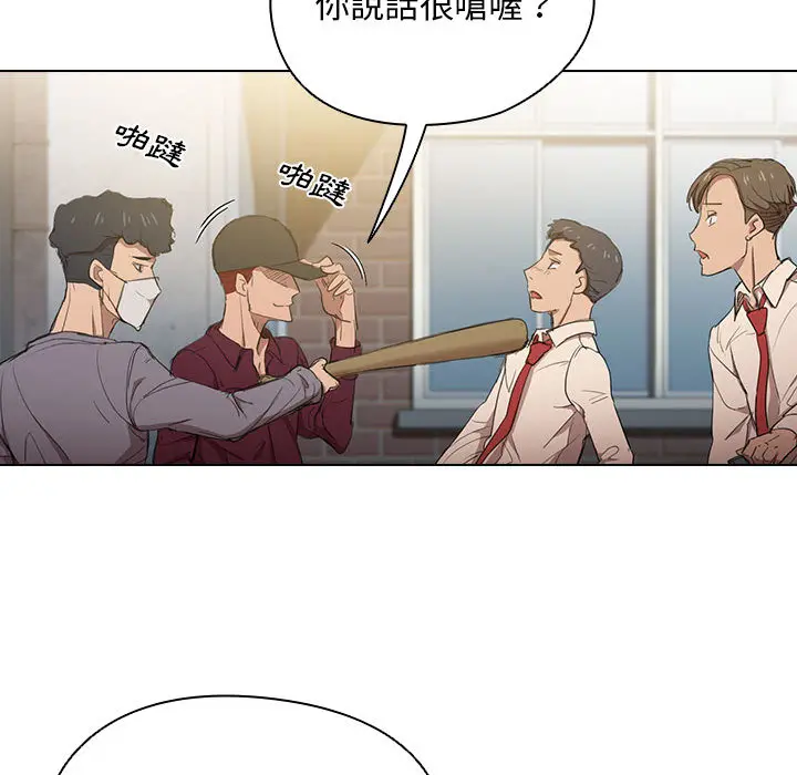 鲁蛇出头天 - 第2章 - page 13