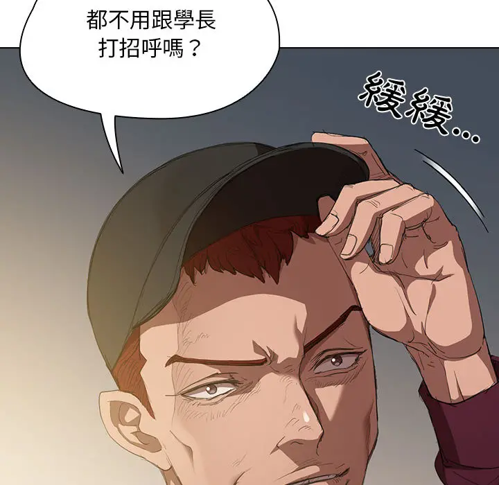 鲁蛇出头天 - 第2章 - page 14