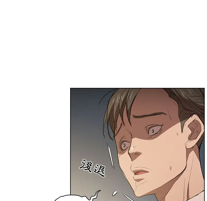 鲁蛇出头天 - 第2章 - page 18