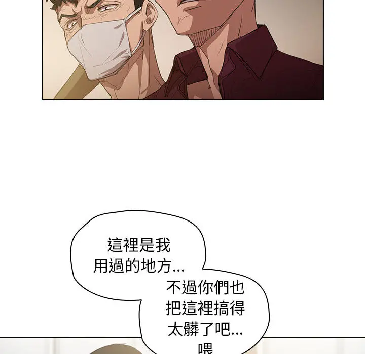 鲁蛇出头天 - 第2章 - page 23