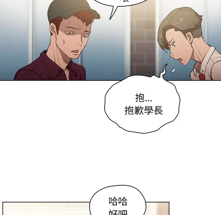 鲁蛇出头天 - 第2章 - page 24