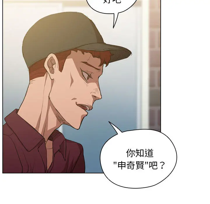 鲁蛇出头天 - 第2章 - page 25