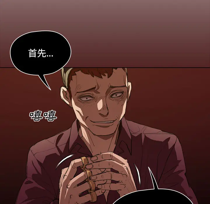 鲁蛇出头天 - 第2章 - page 27