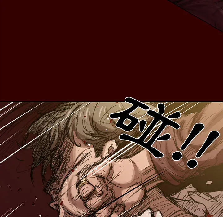 鲁蛇出头天 - 第2章 - page 30
