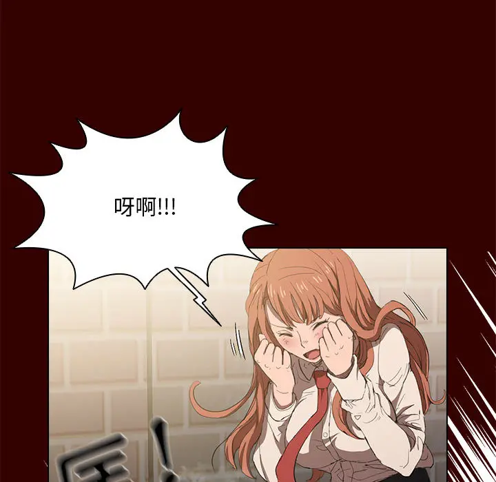 鲁蛇出头天 - 第2章 - page 33