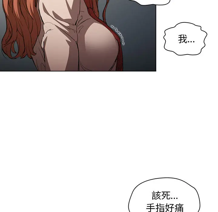 鲁蛇出头天 - 第2章 - page 40