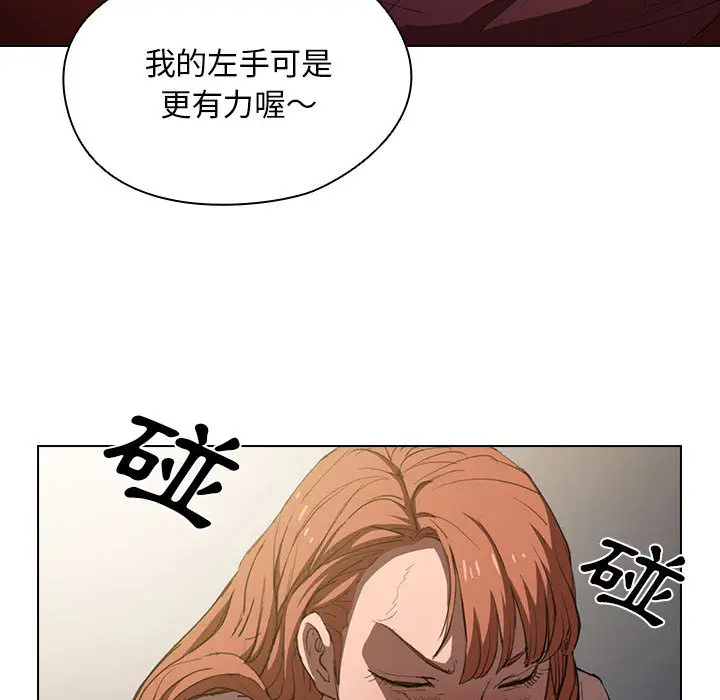 鲁蛇出头天 - 第2章 - page 43