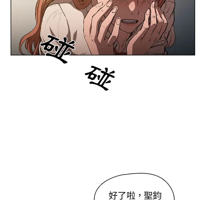 鲁蛇出头天 - 第2章 - page 44
