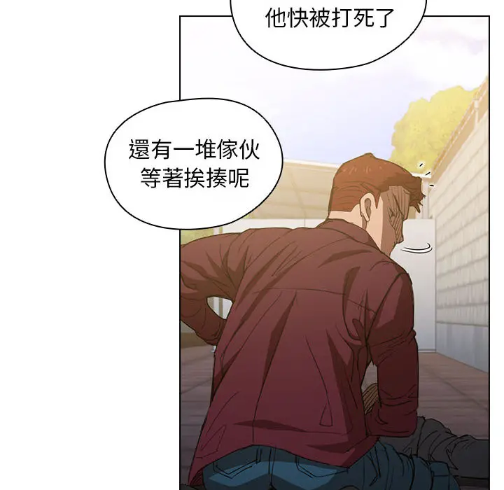 鲁蛇出头天 - 第2章 - page 45