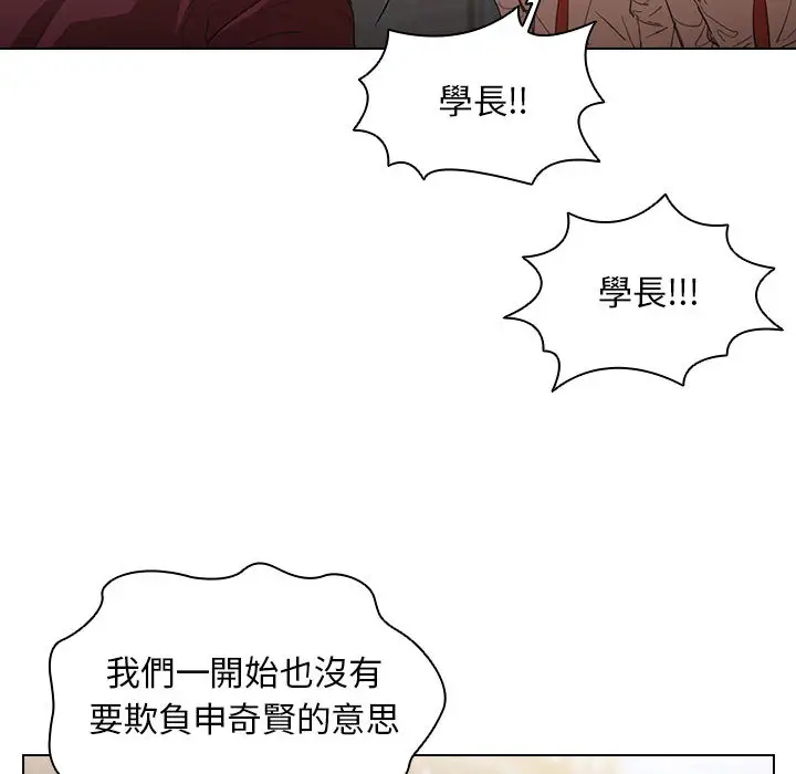 鲁蛇出头天 - 第2章 - page 47