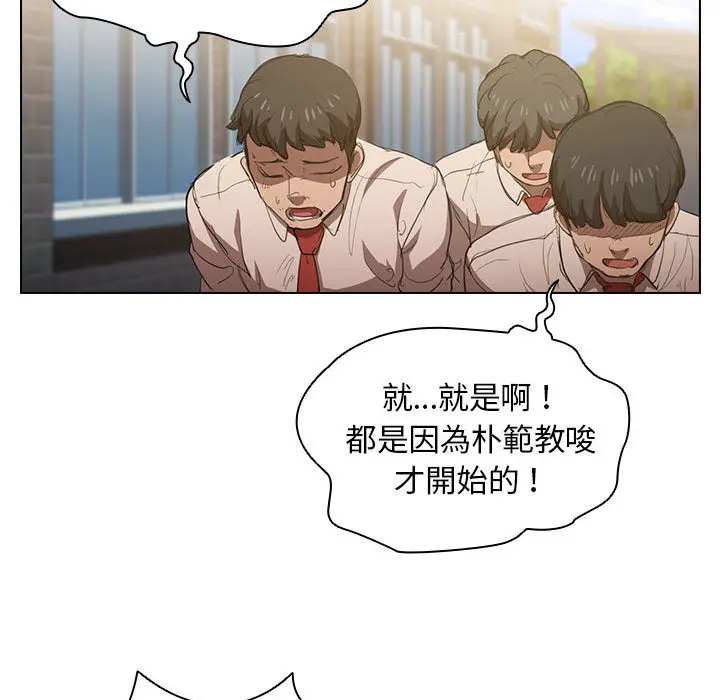 鲁蛇出头天 - 第2章 - page 48