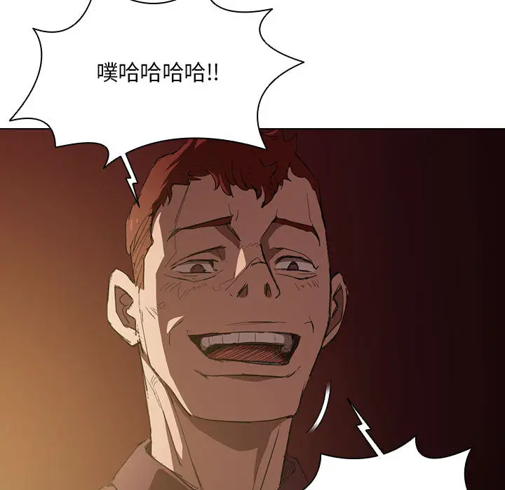 鲁蛇出头天 - 第2章 - page 49