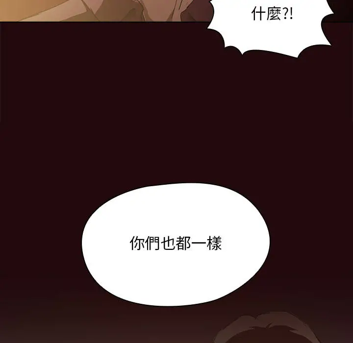鲁蛇出头天 - 第2章 - page 50