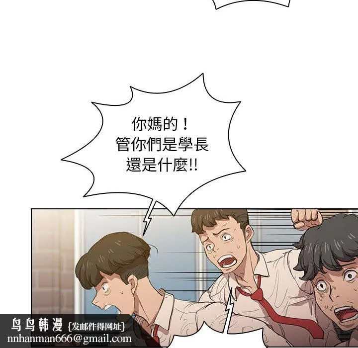 鲁蛇出头天 - 第2章 - page 53