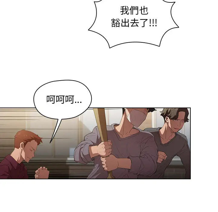 鲁蛇出头天 - 第2章 - page 54