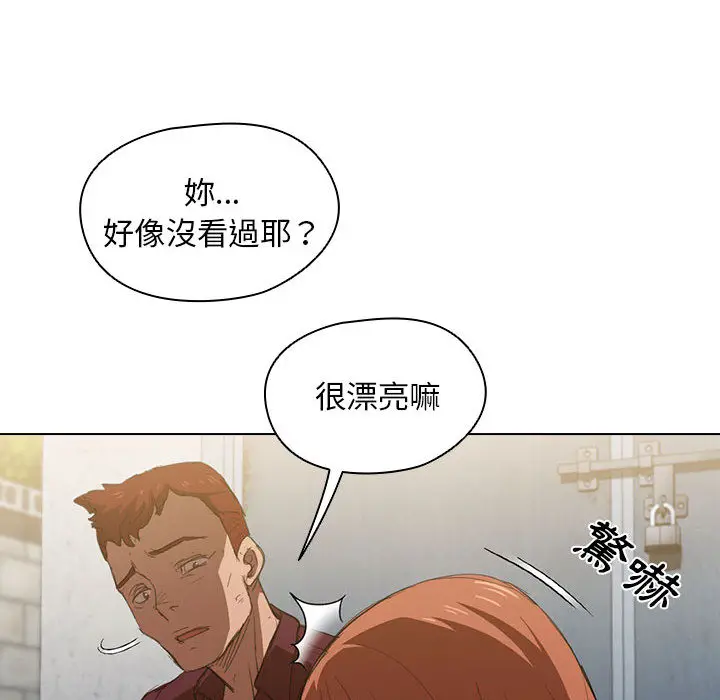 鲁蛇出头天 - 第2章 - page 58