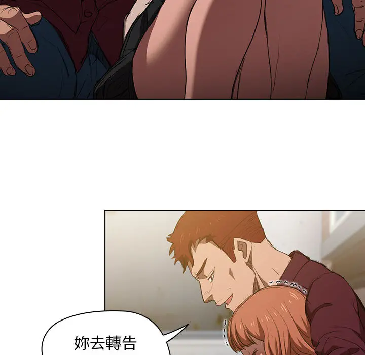 鲁蛇出头天 - 第2章 - page 62