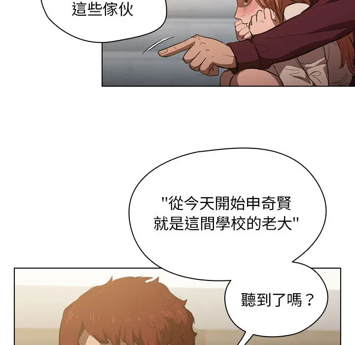 鲁蛇出头天 - 第2章 - page 63