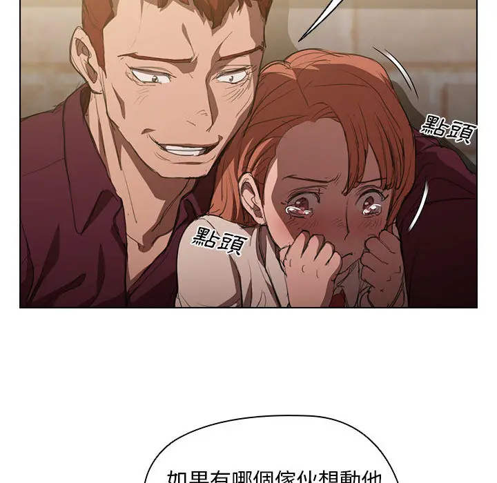 鲁蛇出头天 - 第2章 - page 64