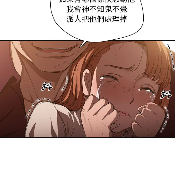 鲁蛇出头天 - 第2章 - page 65