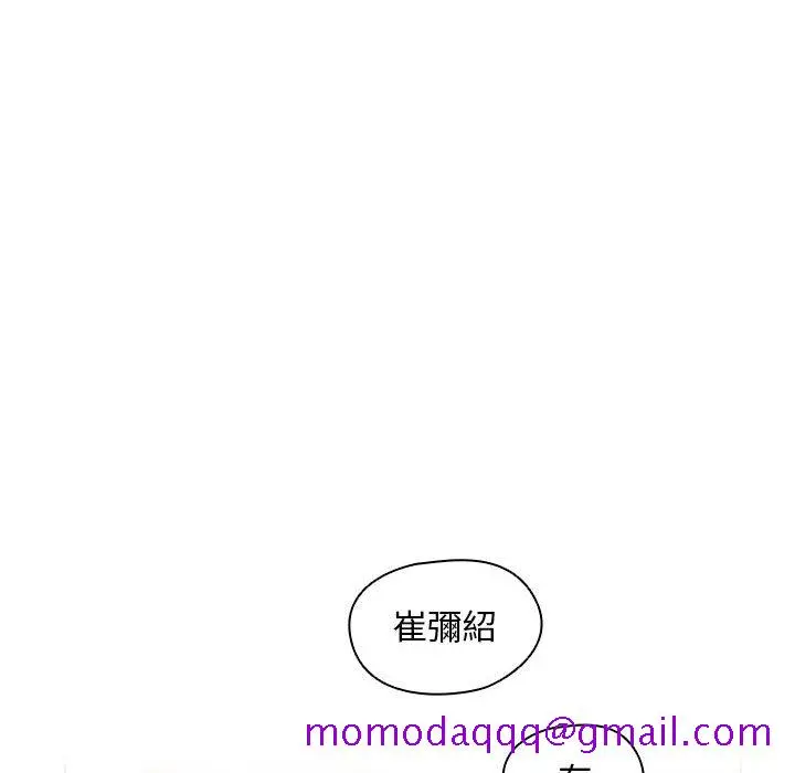 鲁蛇出头天 - 第2章 - page 66
