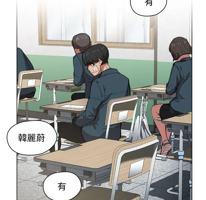 鲁蛇出头天 - 第2章 - page 67