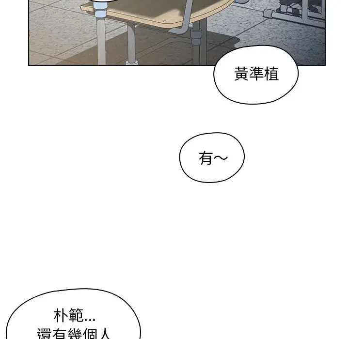 鲁蛇出头天 - 第2章 - page 68