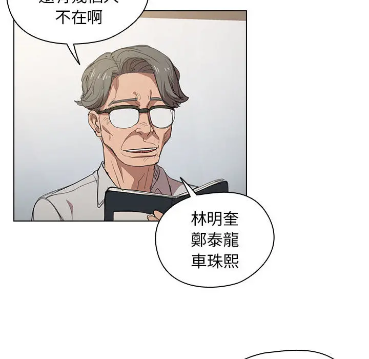 鲁蛇出头天 - 第2章 - page 69