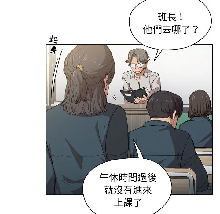 鲁蛇出头天 - 第2章 - page 70