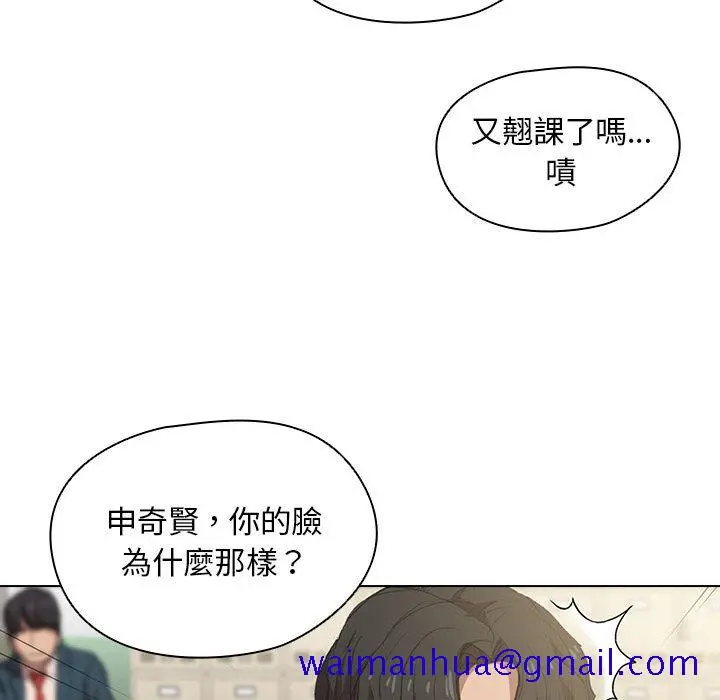 鲁蛇出头天 - 第2章 - page 71