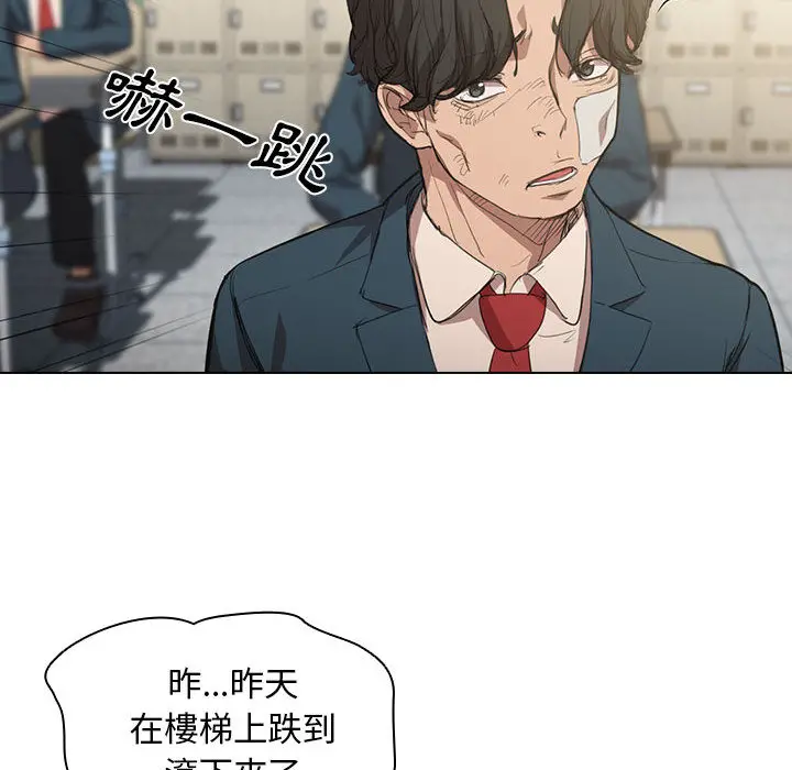 鲁蛇出头天 - 第2章 - page 72