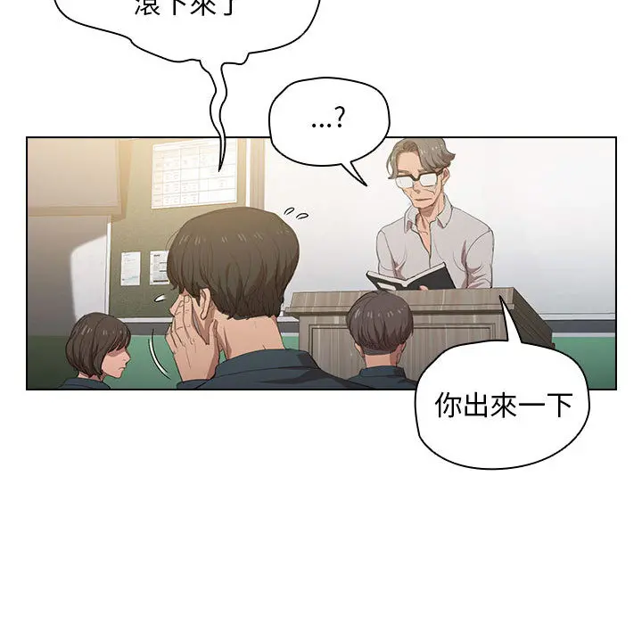 鲁蛇出头天 - 第2章 - page 73