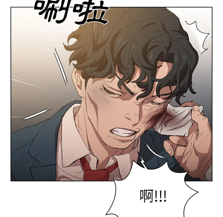 鲁蛇出头天 - 第2章 - page 75