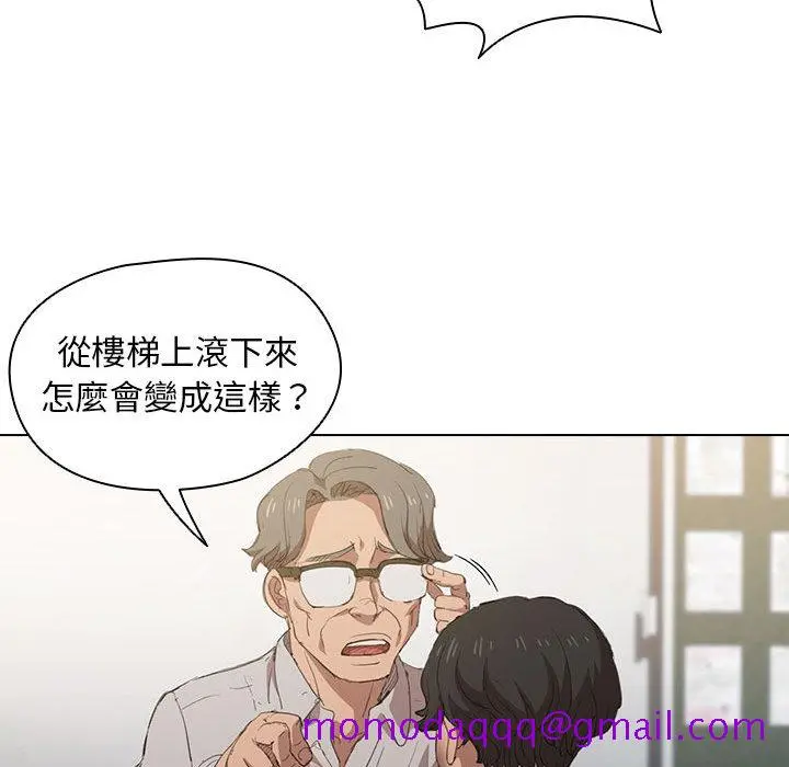 鲁蛇出头天 - 第2章 - page 76