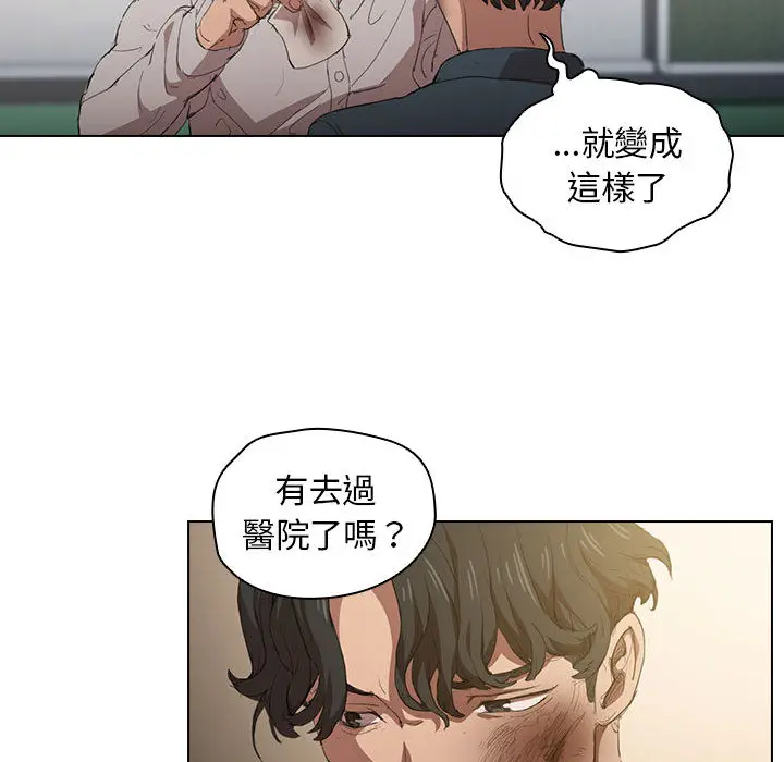 鲁蛇出头天 - 第2章 - page 77