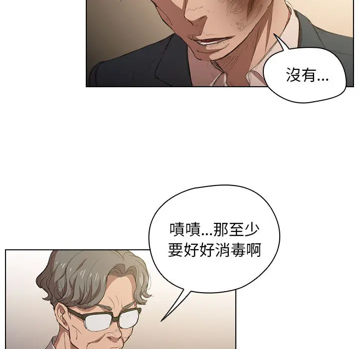 鲁蛇出头天 - 第2章 - page 78
