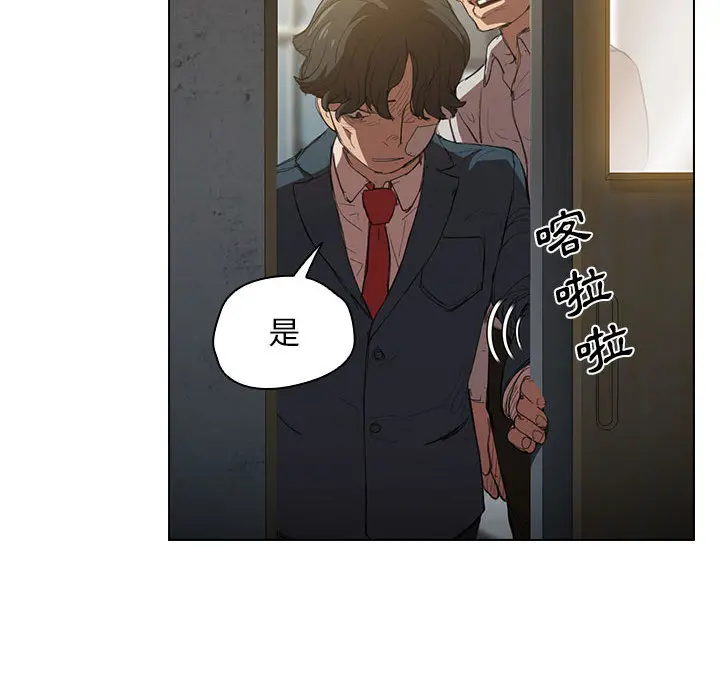 鲁蛇出头天 - 第2章 - page 80