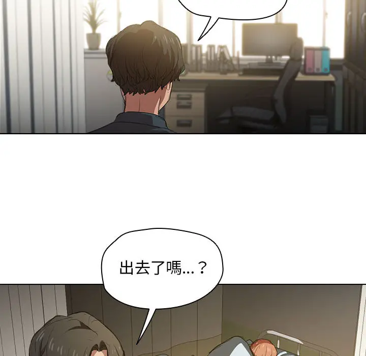 鲁蛇出头天 - 第2章 - page 83