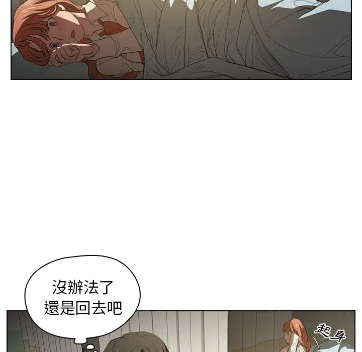 鲁蛇出头天 - 第2章 - page 85