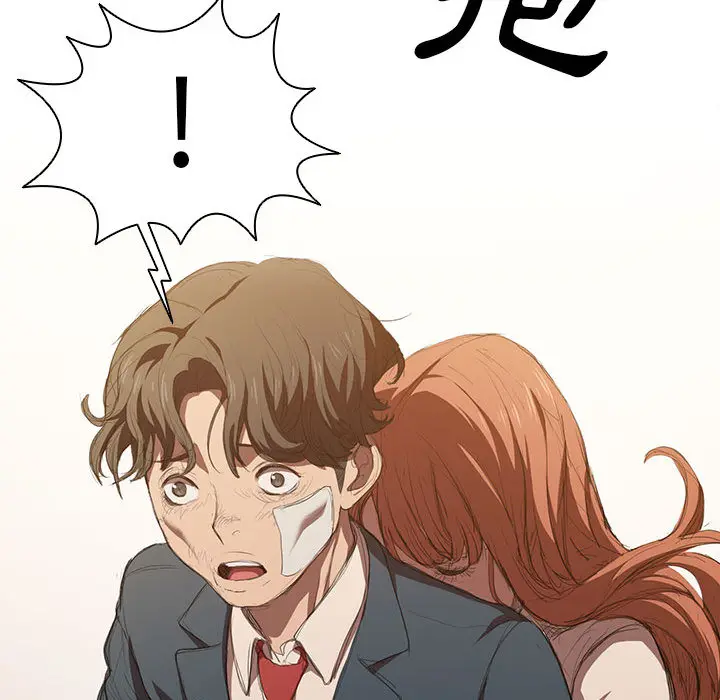 鲁蛇出头天 - 第2章 - page 87