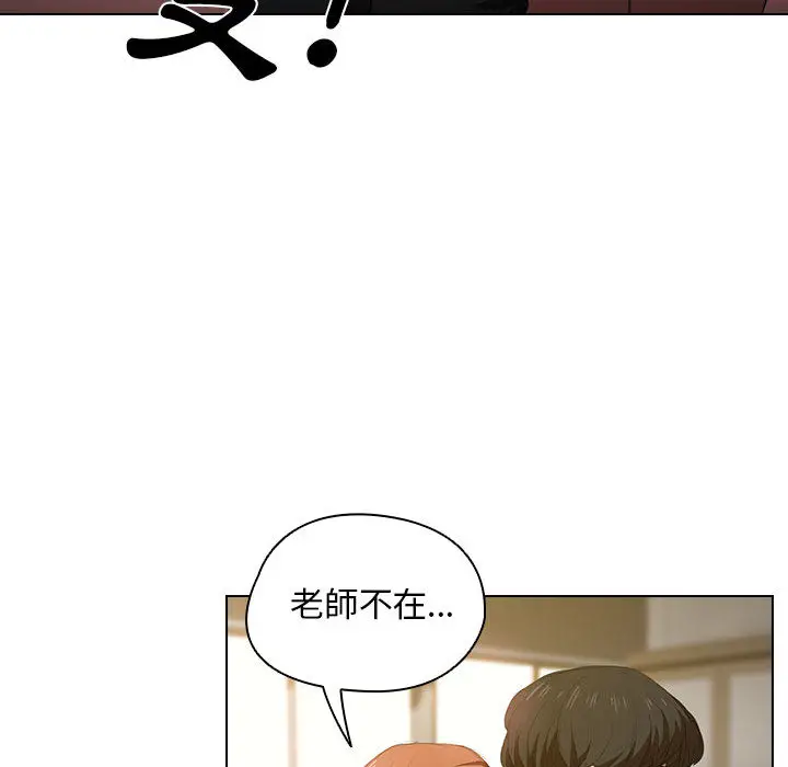 鲁蛇出头天 - 第2章 - page 89