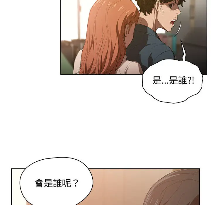 鲁蛇出头天 - 第2章 - page 90