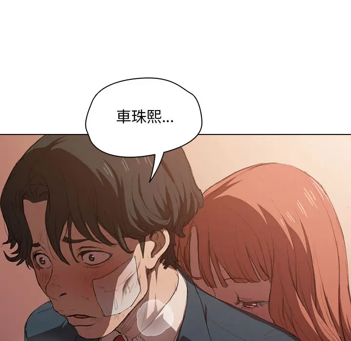 鲁蛇出头天 - 第2章 - page 93