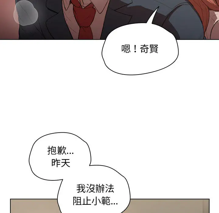 鲁蛇出头天 - 第2章 - page 94