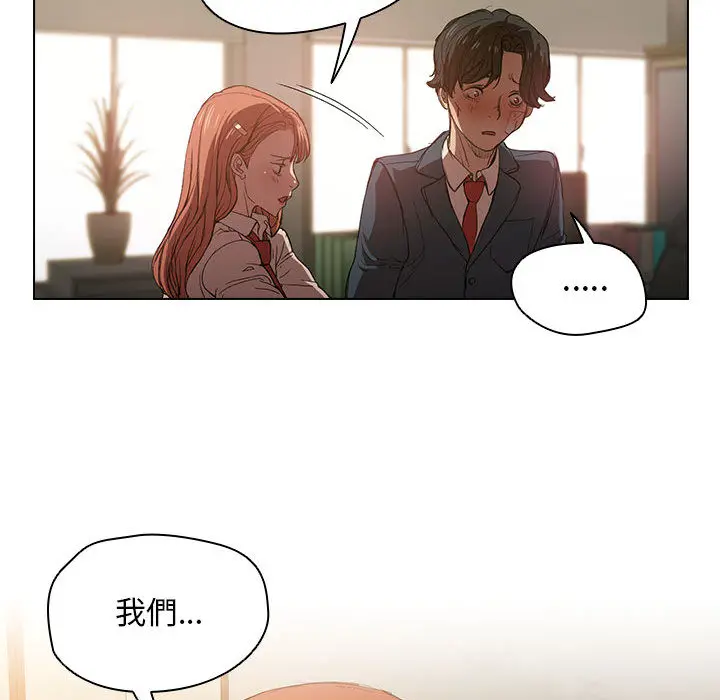 鲁蛇出头天 - 第2章 - page 95