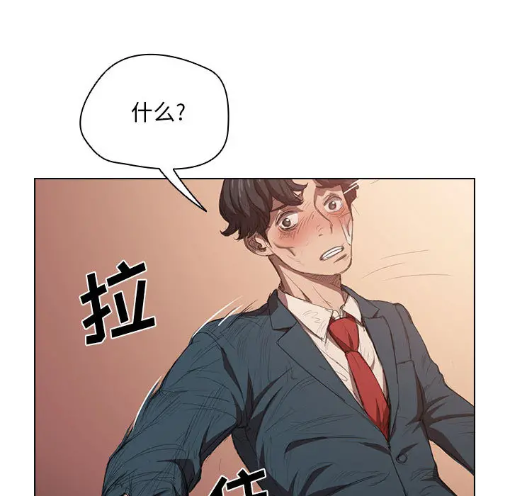 鲁蛇出头天 - 第2章 - page 97