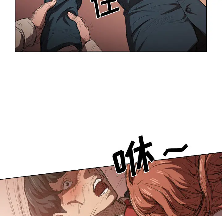 鲁蛇出头天 - 第2章 - page 98