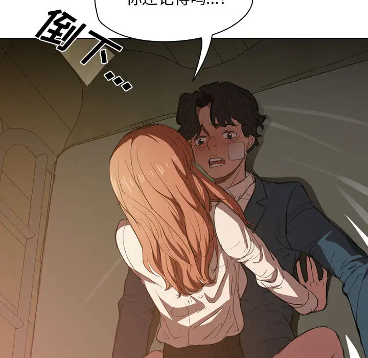 鲁蛇出头天 - 第2章 - page 100