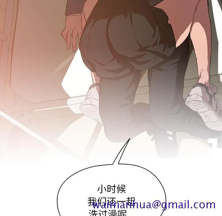 鲁蛇出头天 - 第2章 - page 101